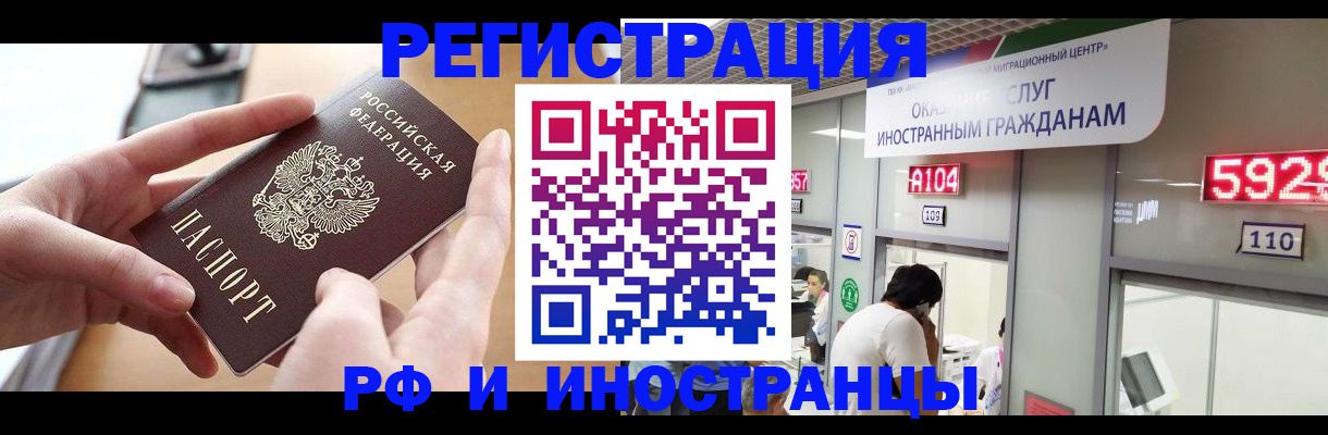 временная регистрация 2025 в Кимовске