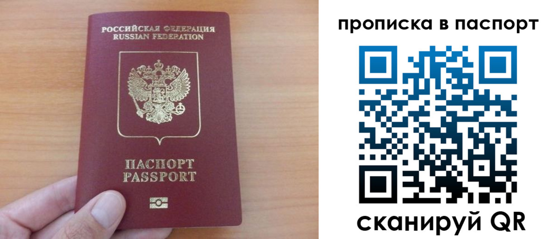 временная регистрация гарантия в Кимовске