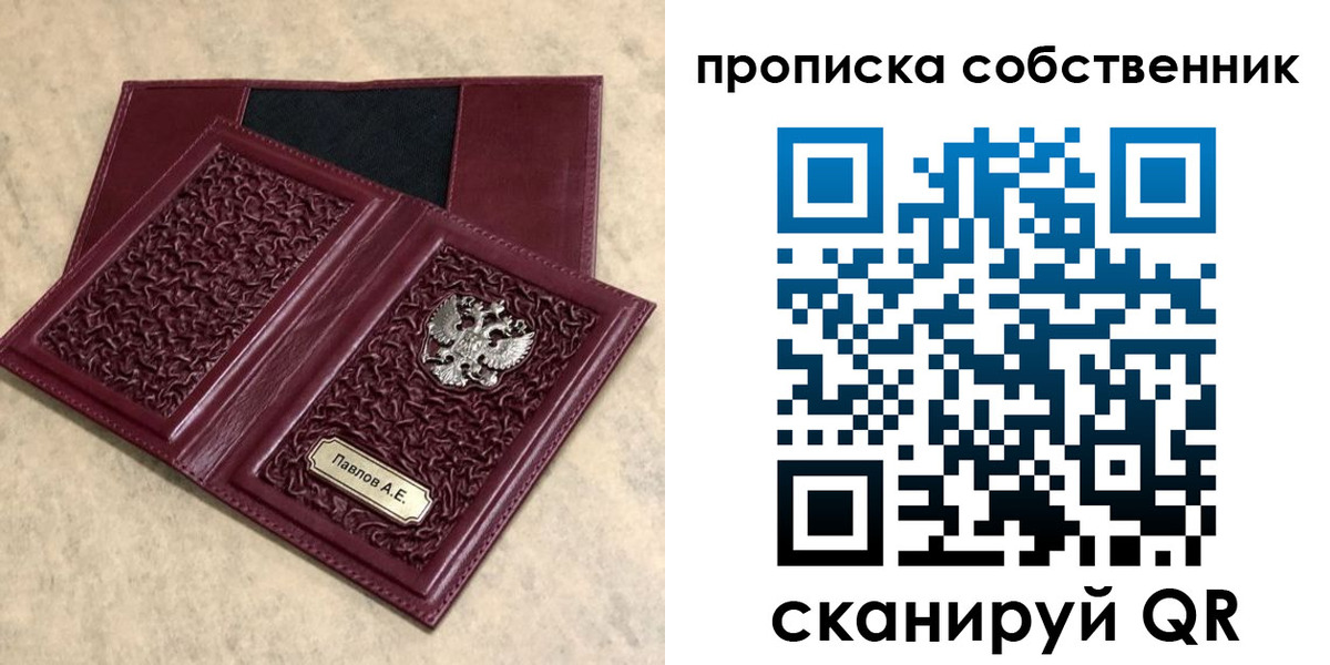 прописка 2025 в Кимовске