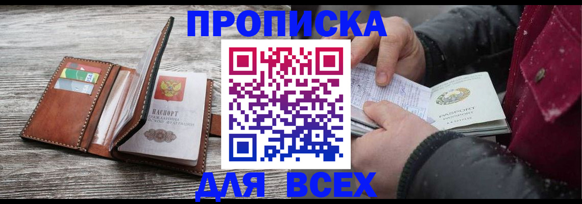 прописка для кредита в Кимовске