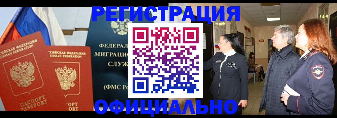 прописка 2025 в Кимовске