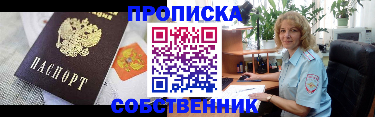 прописка иностранных граждан в Кимовске
