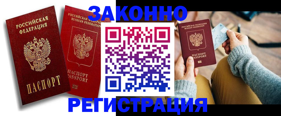 прописка поиск в Кимовске